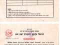 shram-licence-copy